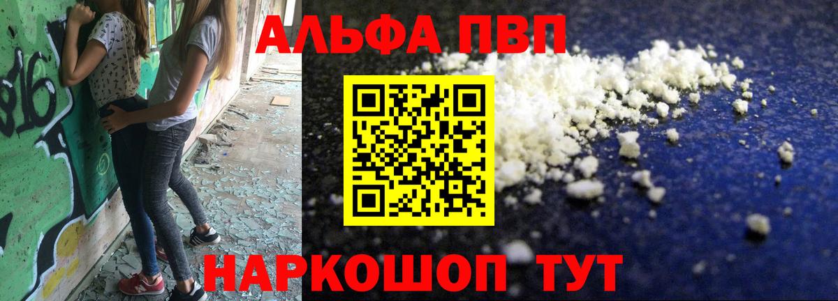Альфа ПВП СК Зеленодольск