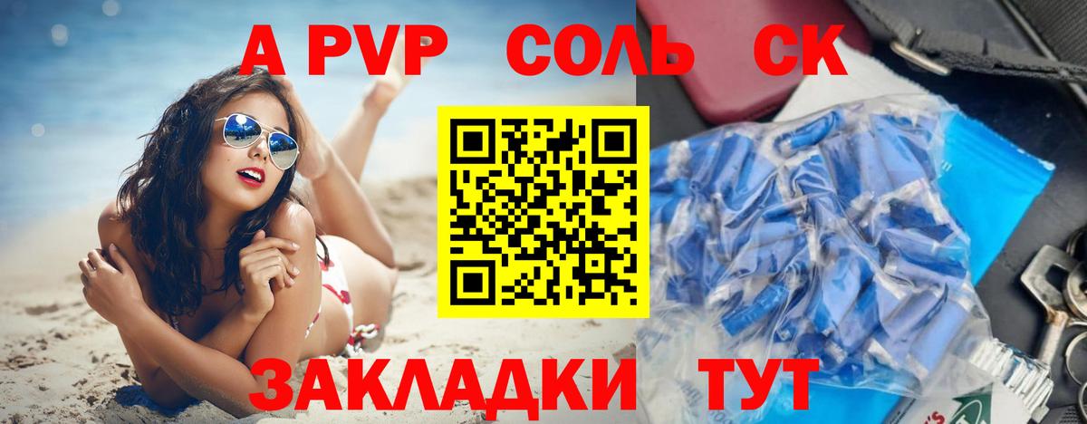 Альфа ПВП мука  Вход с VPN  Зеленодольск  APVP мука 