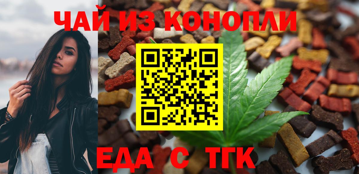 Зеленодольск  Cannafood марихуана  Вход с VPN 