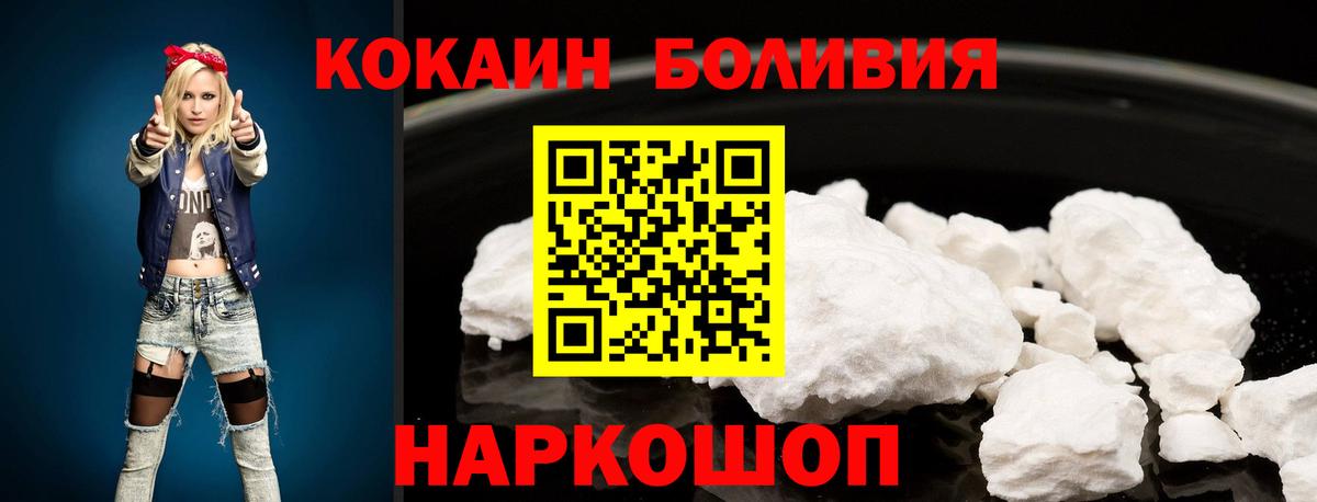 COCAIN  Вход с VPN  Cocaine Эквадор  Зеленодольск  Кокаин Колумбийский 