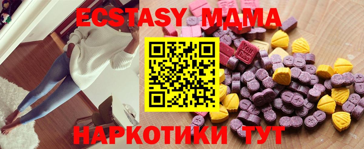 ЭКСТАЗИ 99% Зеленодольск