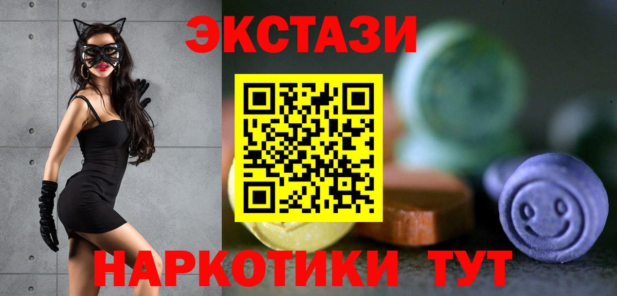 darknet формула  ЭКСТАЗИ  Экстази 99%  Вход с VPN  Ecstasy бентли  Зеленодольск 