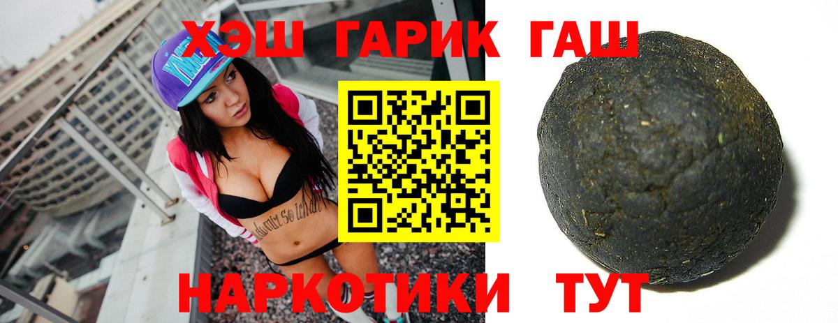ГАШ hashish  Гашиш 40% ТГК  Вход с VPN  Зеленодольск 