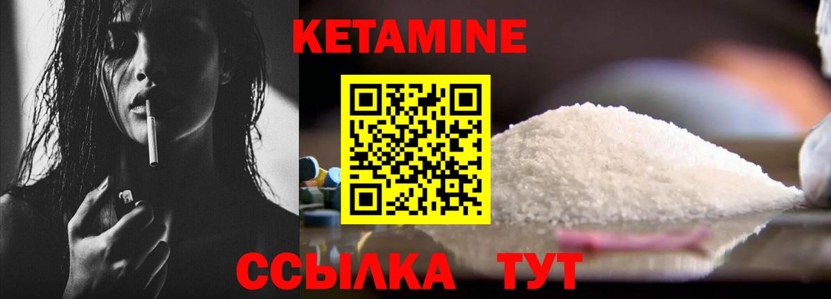 Кетамин ketamine  Кетамин ketamine  площадка клад  Зеленодольск  Вход с VPN 