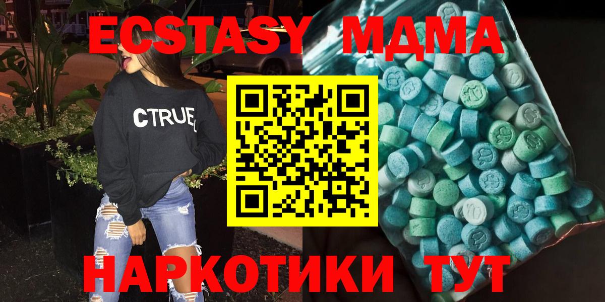 MDMA молли Зеленодольск