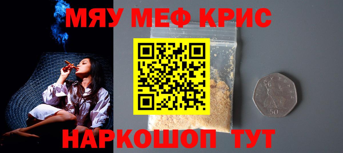 МЕФ 4 MMC  Вход с VPN  Зеленодольск  Меф мука 