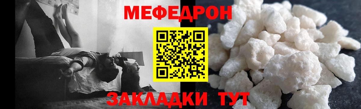 МЕФ мука Зеленодольск