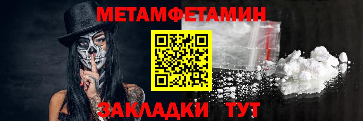 МЕТАМФЕТАМИН винт Зеленодольск