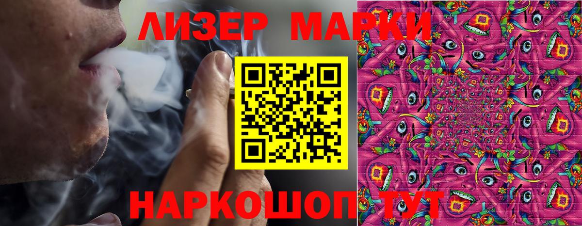 Марки NBOMe 1500мкг Зеленодольск
