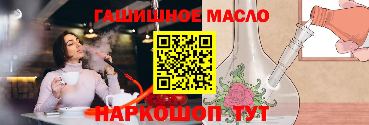 ТГК жижа  ТГК THC oil  Вход с VPN  Зеленодольск 